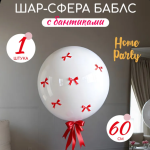 Шар Бабл