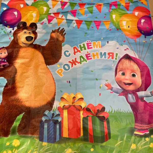 Баннер "Маша и Медведь"