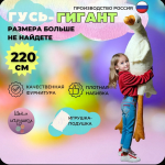 Мягкая игрушка