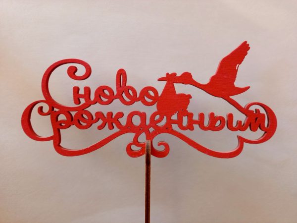 Топпер в ассортименте — изображение 10