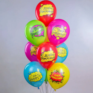 День Рождения