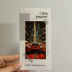 Подарочный конверт